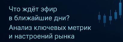 ETH криптовалюта прогнозы